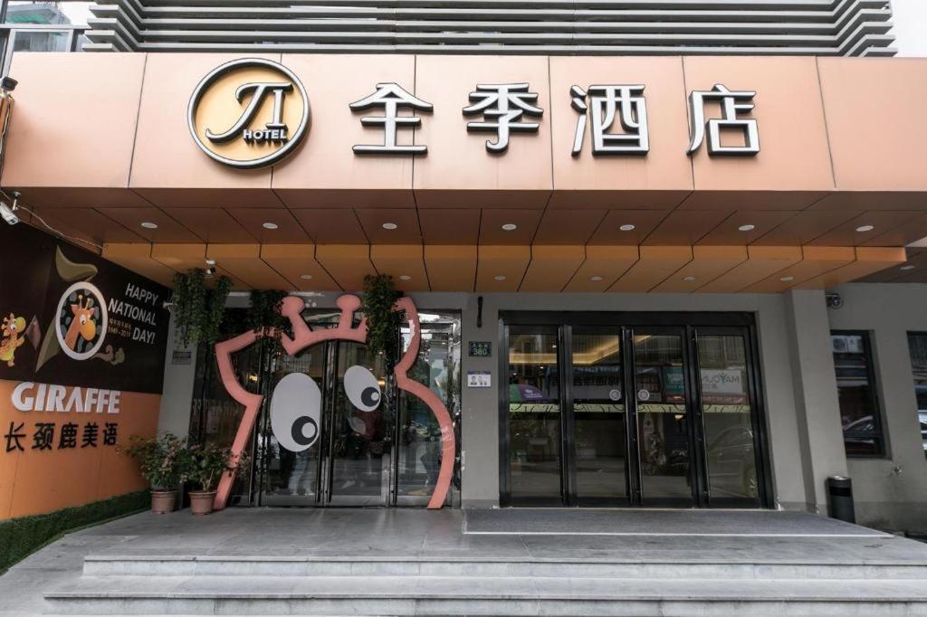 Ji Hotel Hangzhou Xihu Fengqi Road Kültér fotó