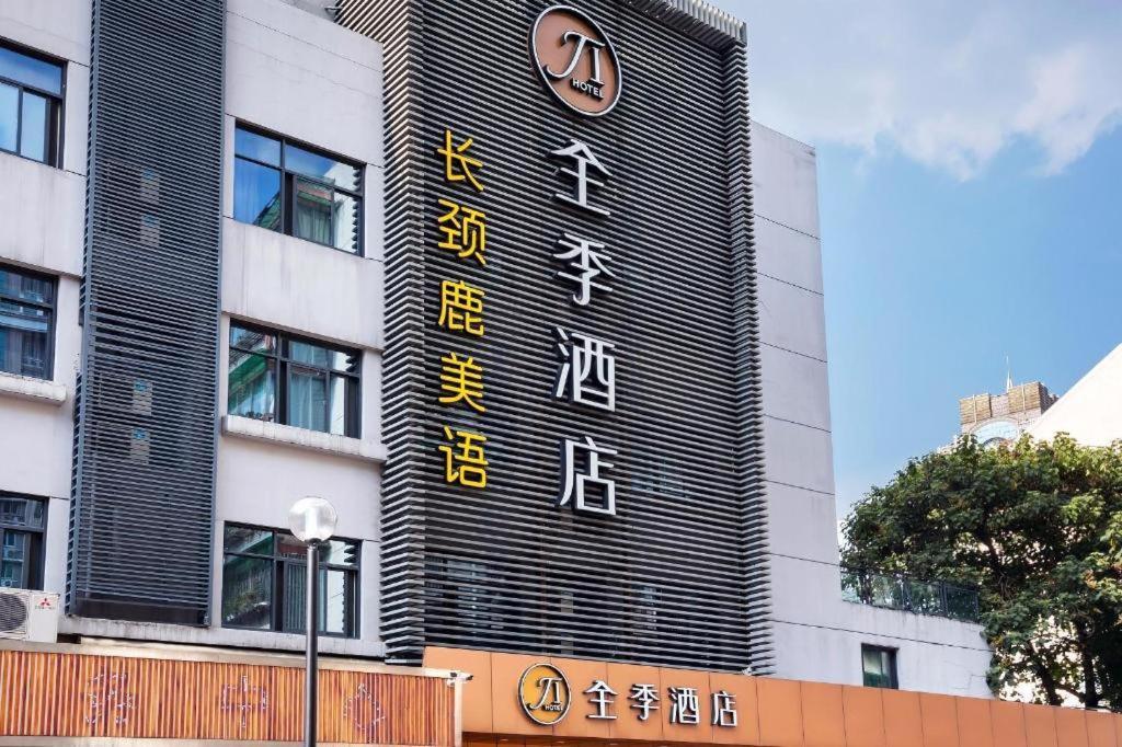 Ji Hotel Hangzhou Xihu Fengqi Road Kültér fotó