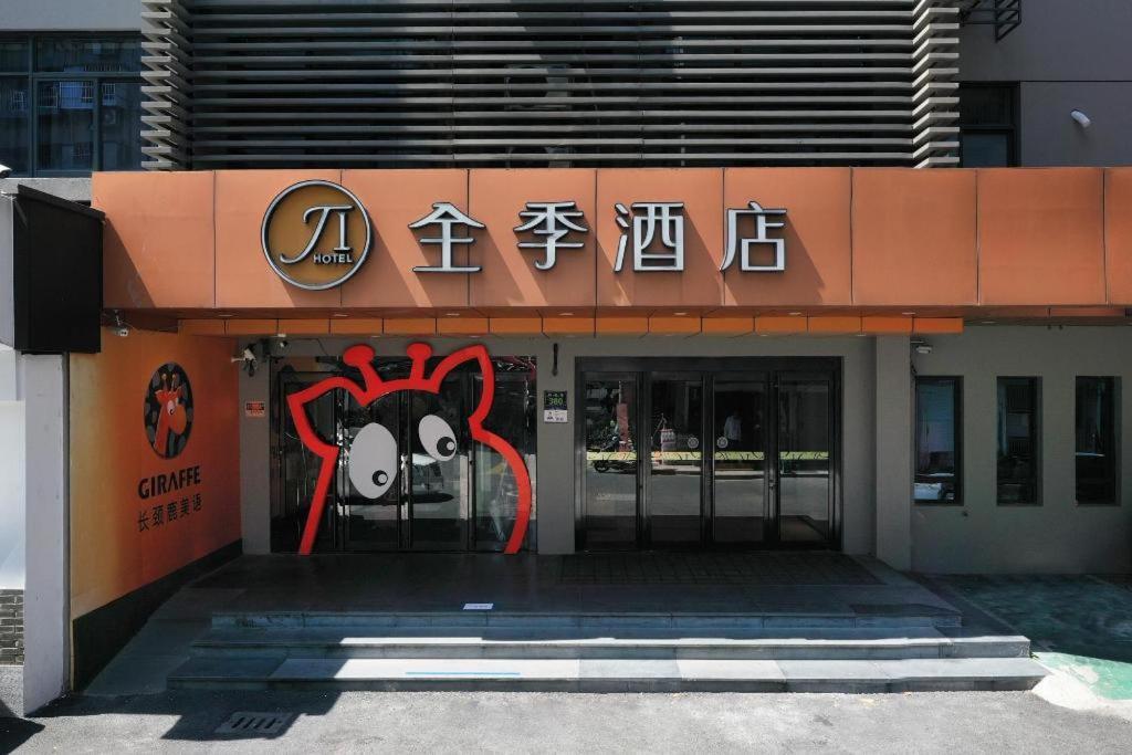 Ji Hotel Hangzhou Xihu Fengqi Road Kültér fotó