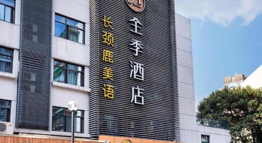 Ji Hotel Hangzhou Xihu Fengqi Road Kültér fotó