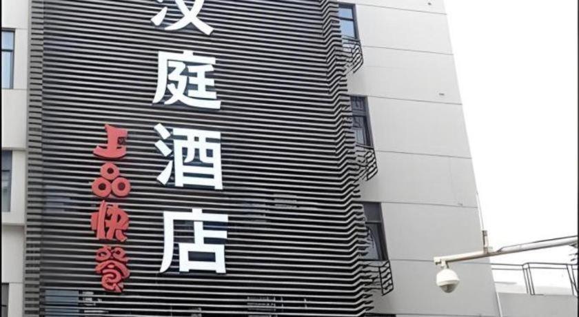 Ji Hotel Hangzhou Xihu Fengqi Road Kültér fotó