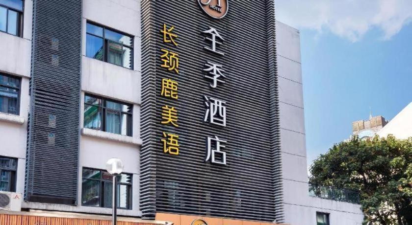 Ji Hotel Hangzhou Xihu Fengqi Road Kültér fotó